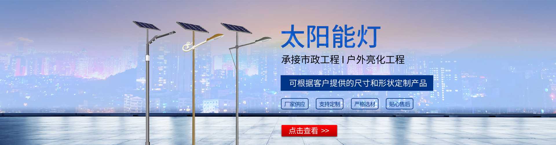 永仁县太阳能路灯哪家好